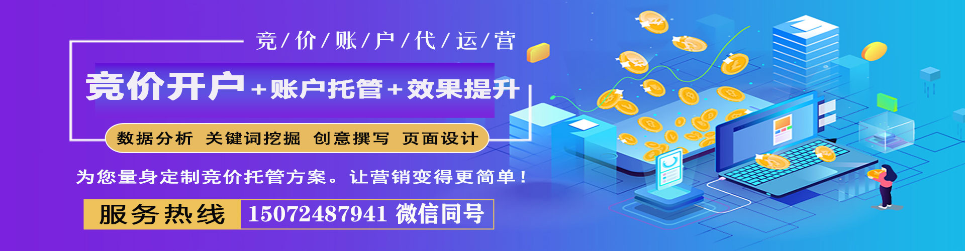 什邡百度推广开户
