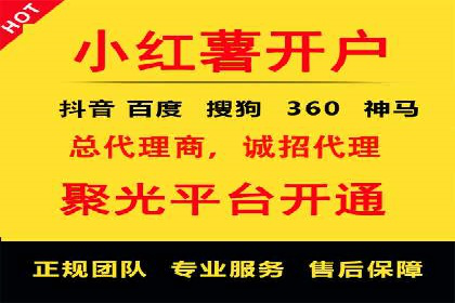 百度推广开户实操：案例分享与技巧解析